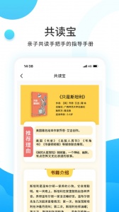 小读者学堂app
                           