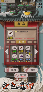 永劫妖塔手游