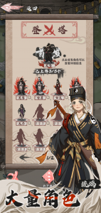 永劫妖塔手游
