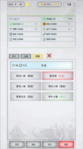放置时代手游