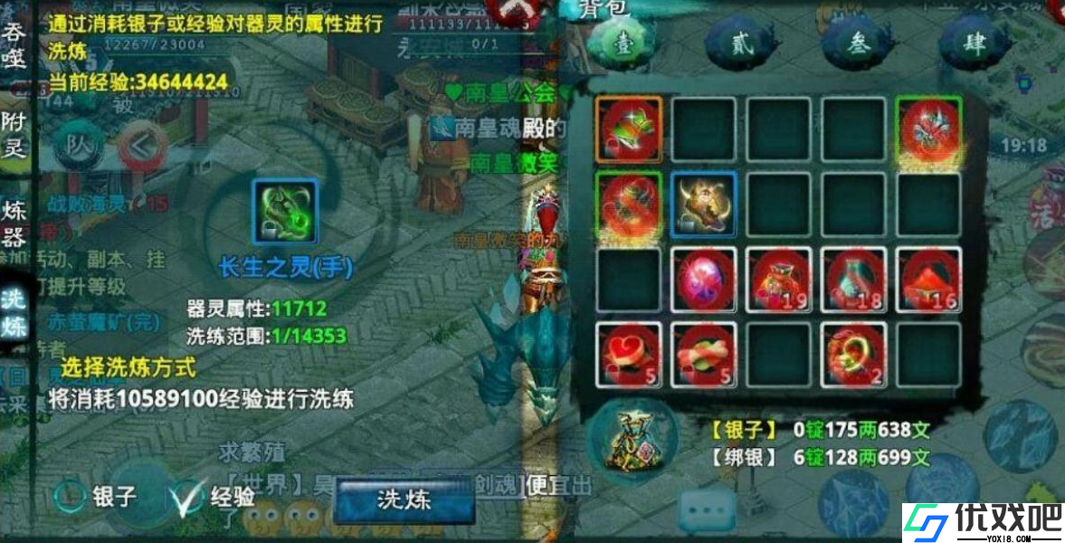 忘仙怎么提升翅膀