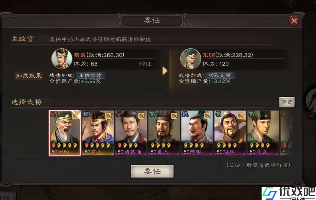 三国志战略版荀彧怎么样