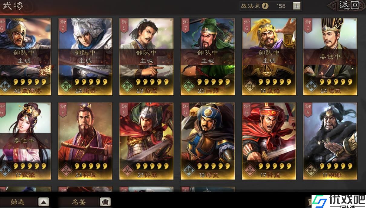 三国志战略版荀彧怎么样