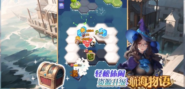 航海物语游戏