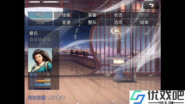 新东汉末年手游