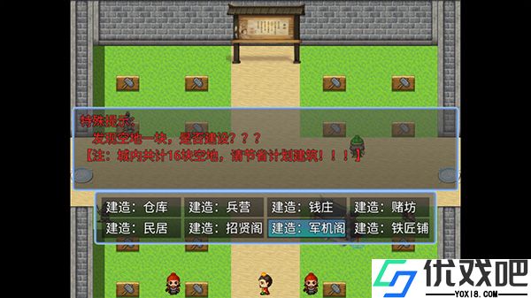 新东汉末年手游