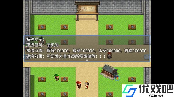 新东汉末年手游