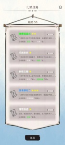 修个什么仙游戏