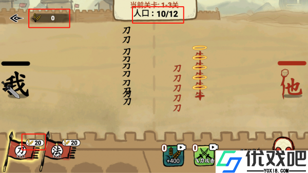 文字入侵