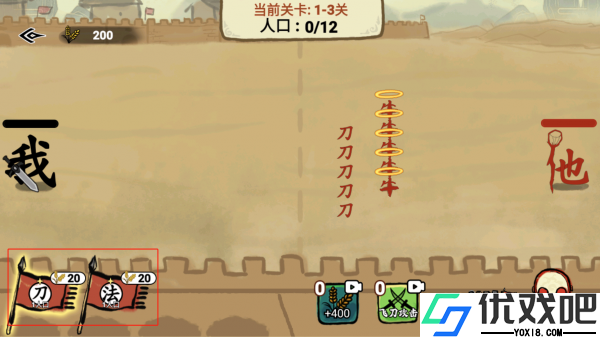 文字入侵