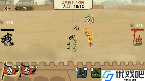 文字入侵