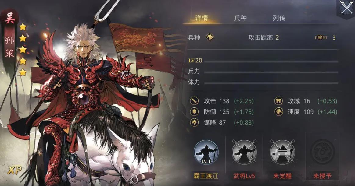 率土之滨孙策值得培养吗-率土之滨孙策必备技能