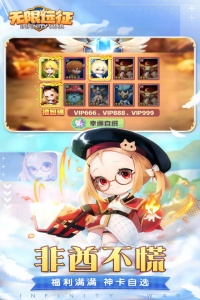 无限远征手游