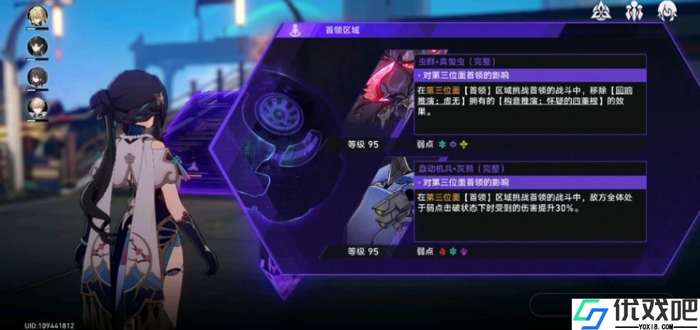 崩坏星穹铁道模拟宇宙命途怎么选择