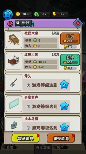 猛鬼打工日记手游