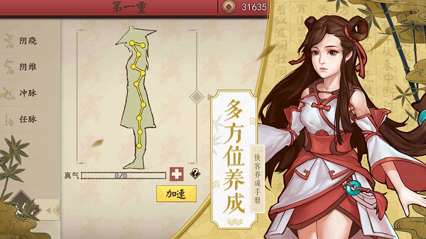 侠客养成手册手机版下载