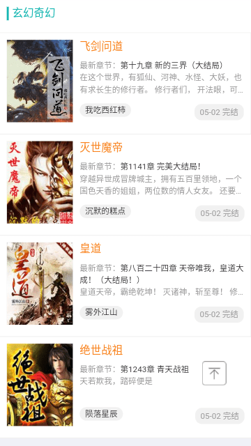 努努书坊免