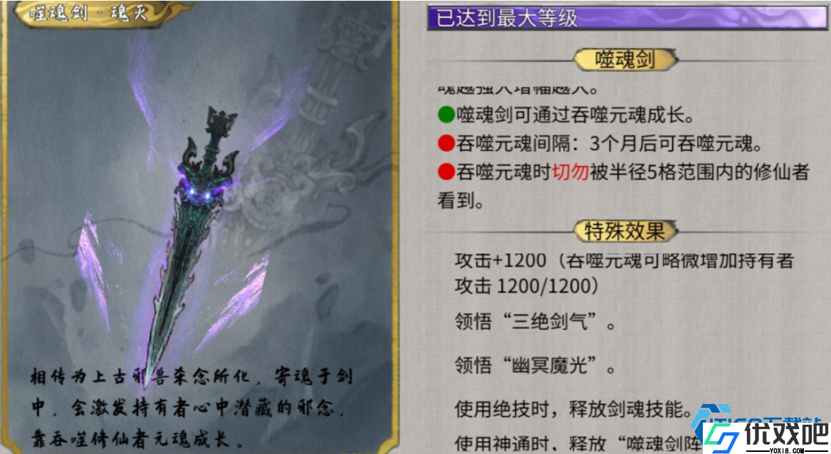 新手开荒首选剑修流派全解析