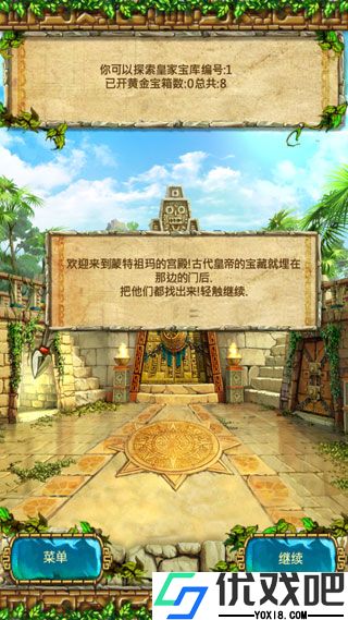 蒙特祖玛的宝藏3