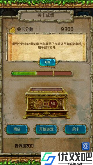 蒙特祖玛的宝藏3