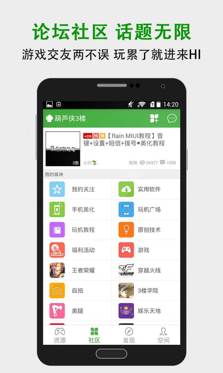 葫芦侠软件下载 