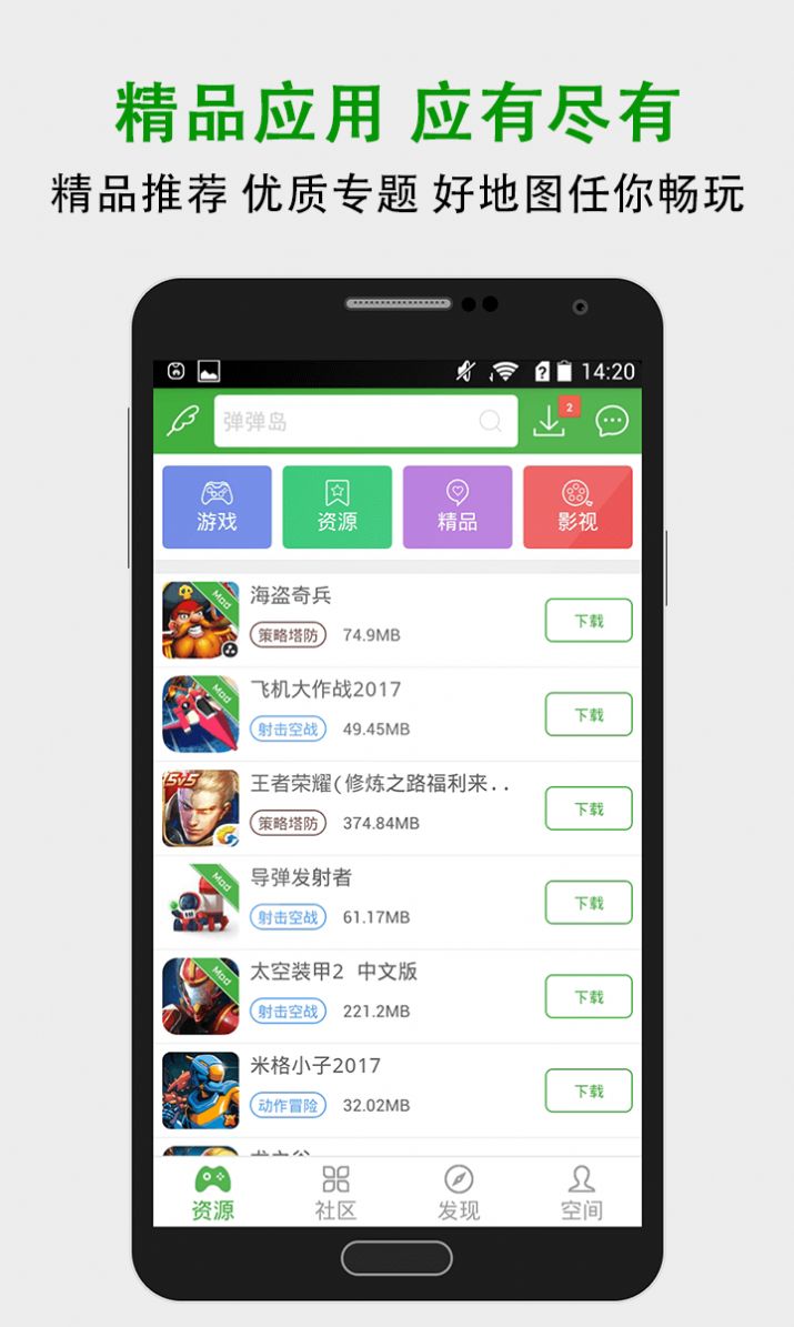 葫芦侠软件下载 
