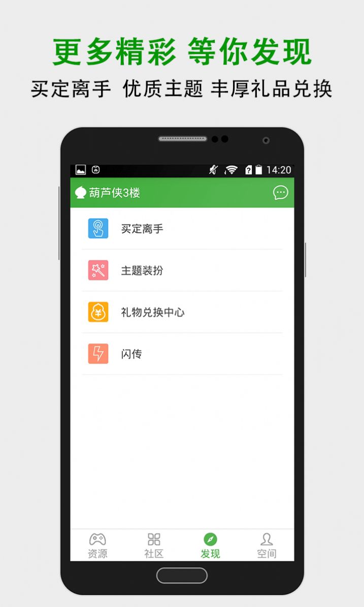 葫芦侠软件下载 