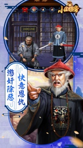 小宝当皇帝手游