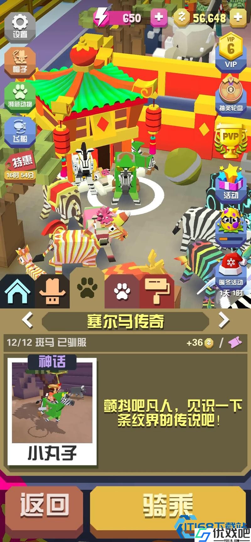 捕获与驯服全类型马匹完全攻略