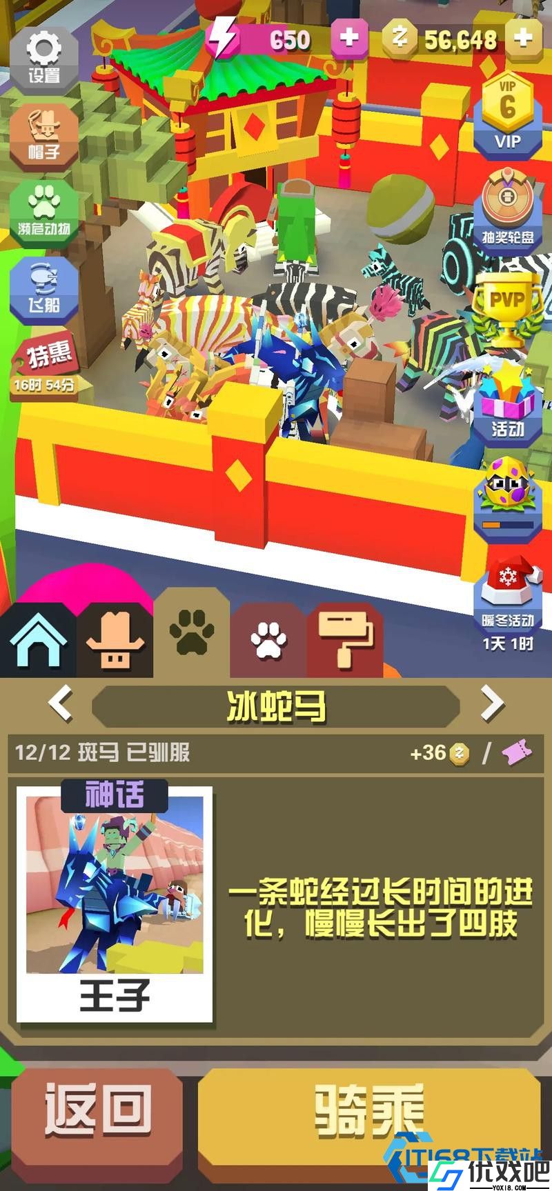 捕获与驯服全类型马匹完全攻略