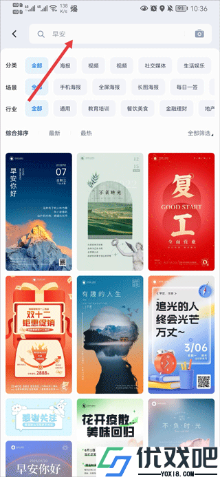 创客贴设计