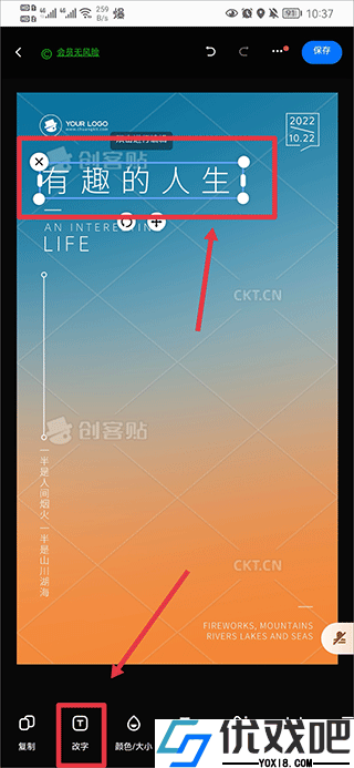创客贴设计