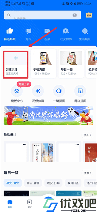 创客贴设计