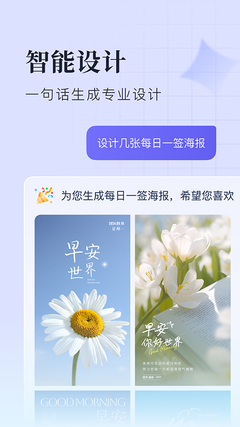创客贴设计免费版下载
