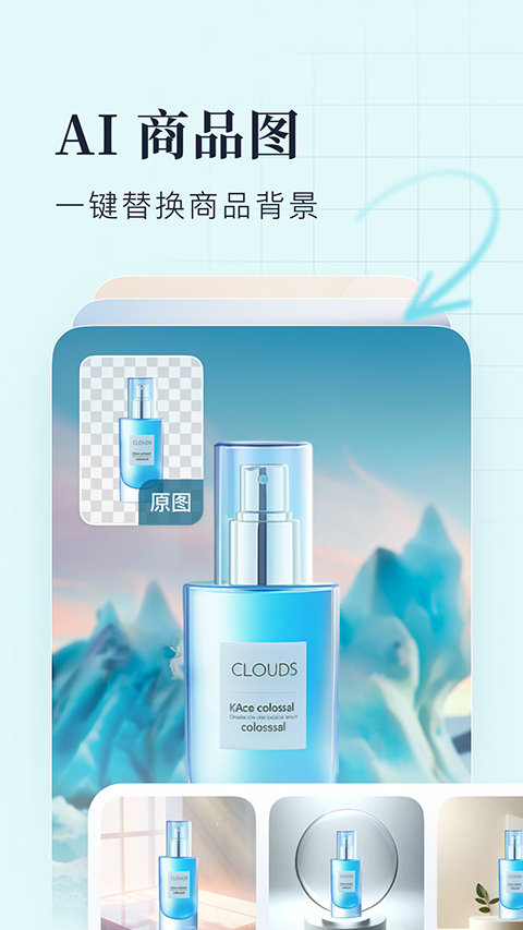 创客贴设计免费版下载