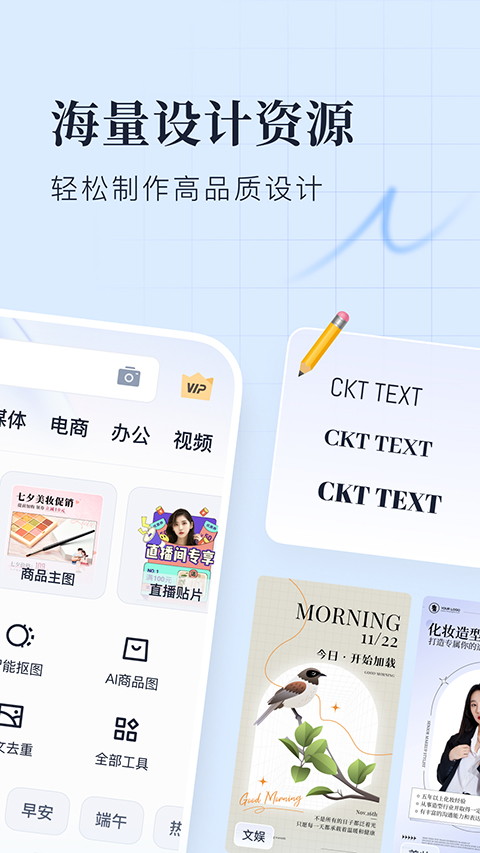 创客贴设计免费版下载