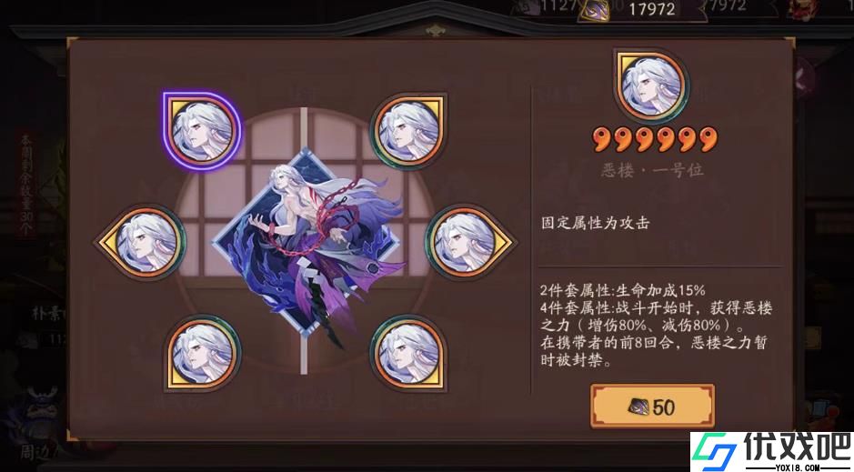 阴阳师御魂基础搭配攻略是什么