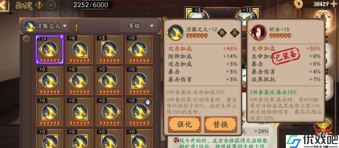 阴阳师御魂基础搭配攻略是什么