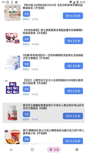 小浣熊软件库6.0最新版下载