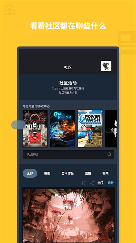 steam手机版下载官方正版