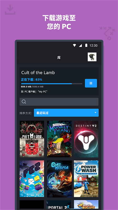 steam手机版下载官方正版
