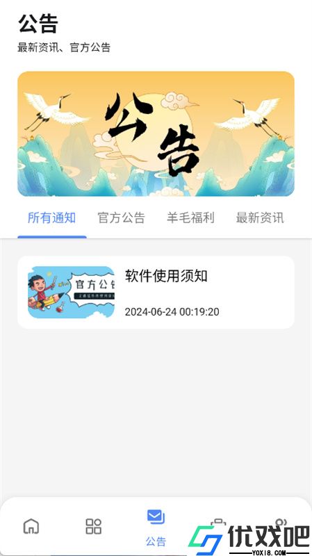无极软件库9.0最新版本