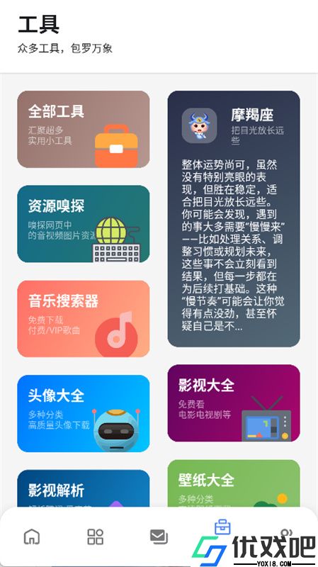无极软件库9.0最新版本