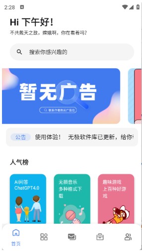 无极软件库9.0最新版本