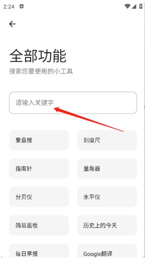 无极软件库9.0最新版本