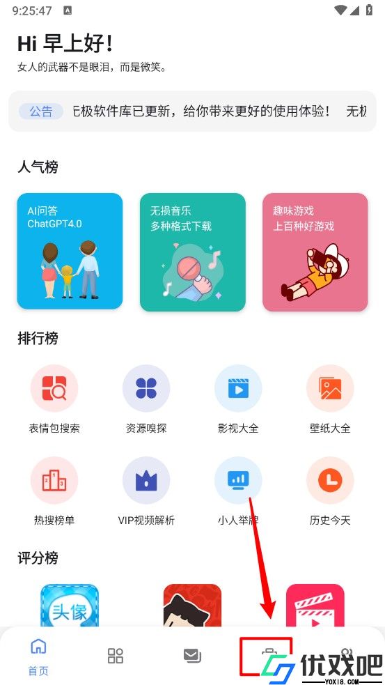 无极软件库9.0最新版本