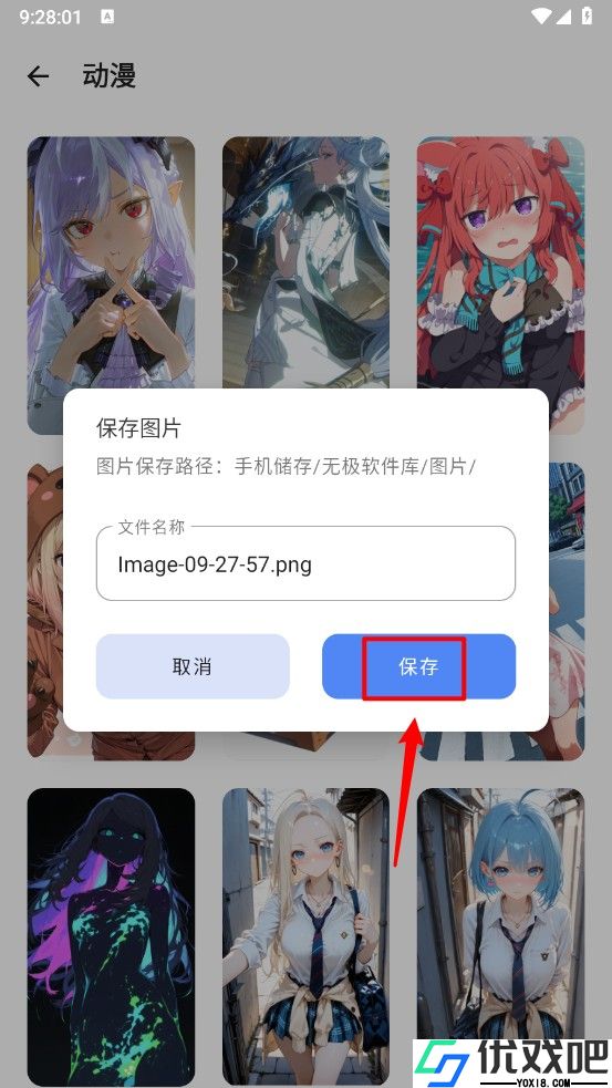 无极软件库9.0最新版本