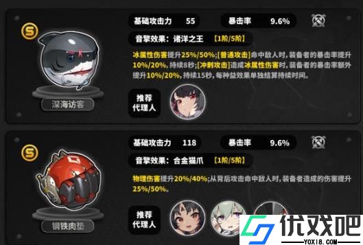 绝区零艾莲音擎选哪个好