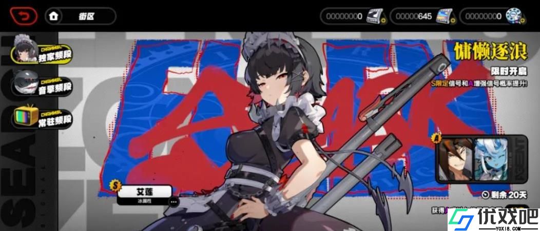 绝区零艾莲音擎选哪个好