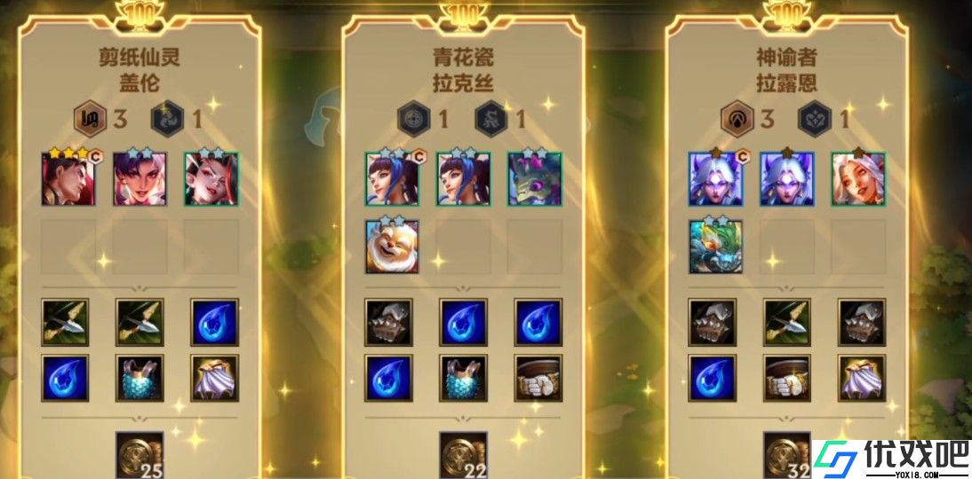 金铲铲之战铲铲百战阵容怎么选
